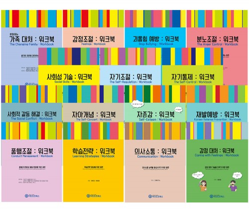 워크북 15종 세트