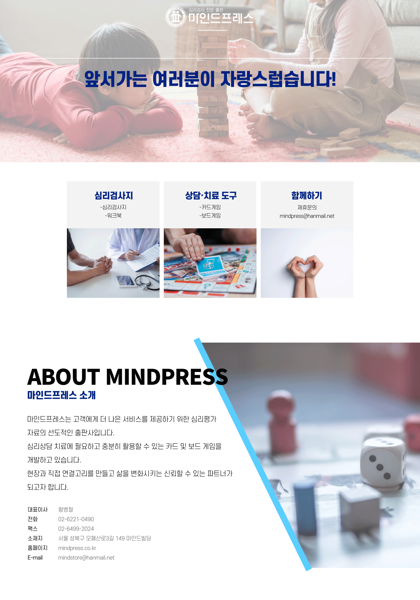 회사소개