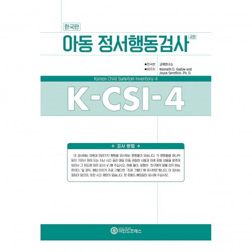 ѱ Ƶ ൿ˻ K-CSI-4