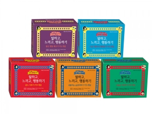 말하고 느끼고 행동하기 카드 게임 5종 세트