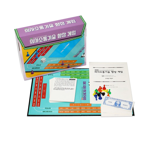 한국판 의사소통기술 향상게임