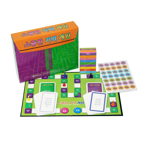 소중한 기억게임