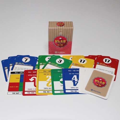 분노조절 카드게임