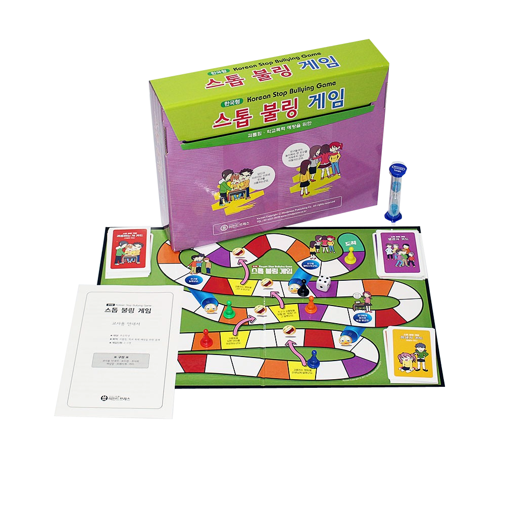 괴롭힘 예방을 위한-스톱불링게임