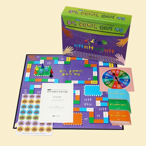 돕기공감하기돌보기 게임