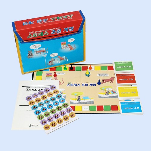 스트레스조절게임