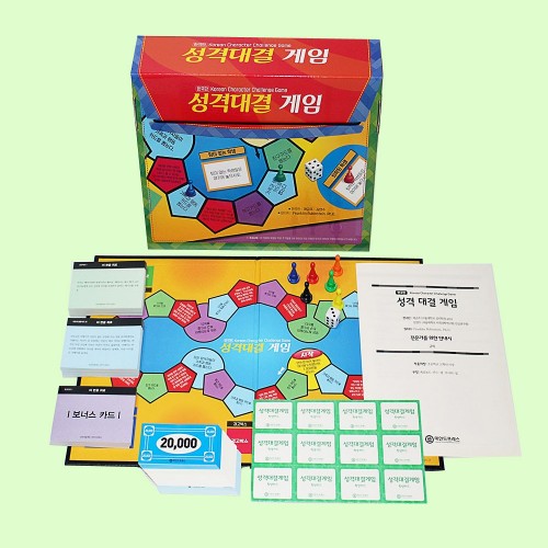 성격대결게임-인성교육을 위한