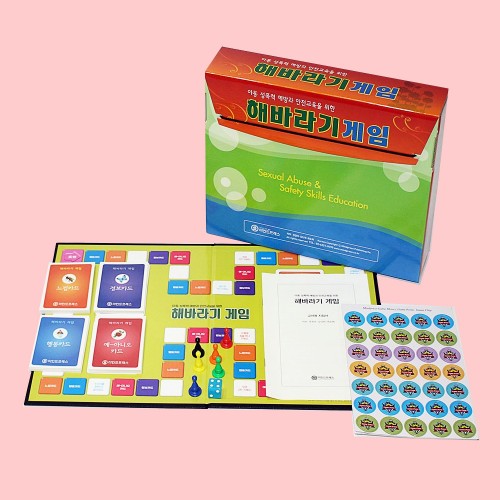 해바라기게임-성폭력 예방을 위한