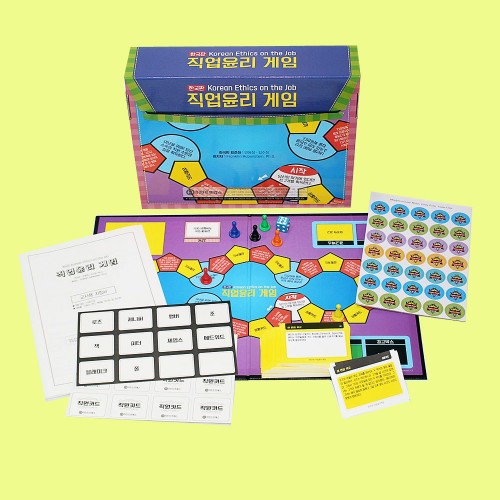 한국판 직업윤리게임