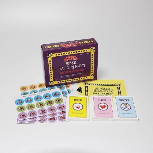말하고 느끼고 행동하기 카드게임-좋은행동 배우기