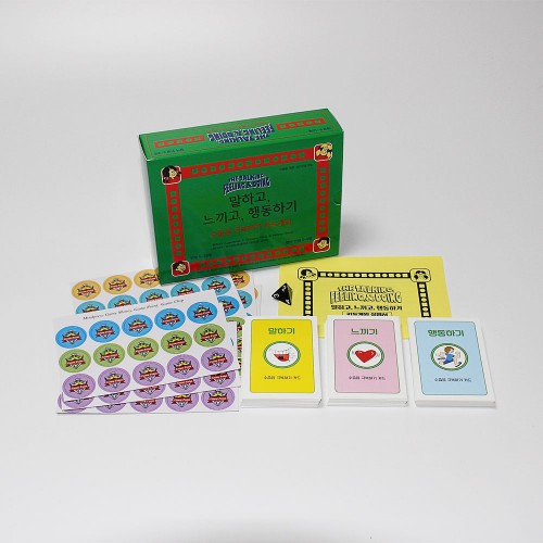 말하고 느끼고 행동하기 카드게임-수줍움 극복하기