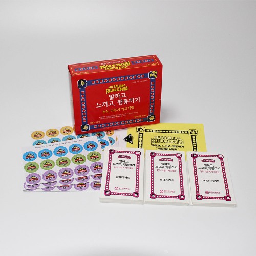 말하고 느끼고 행동하기 카드게임-분노다루기