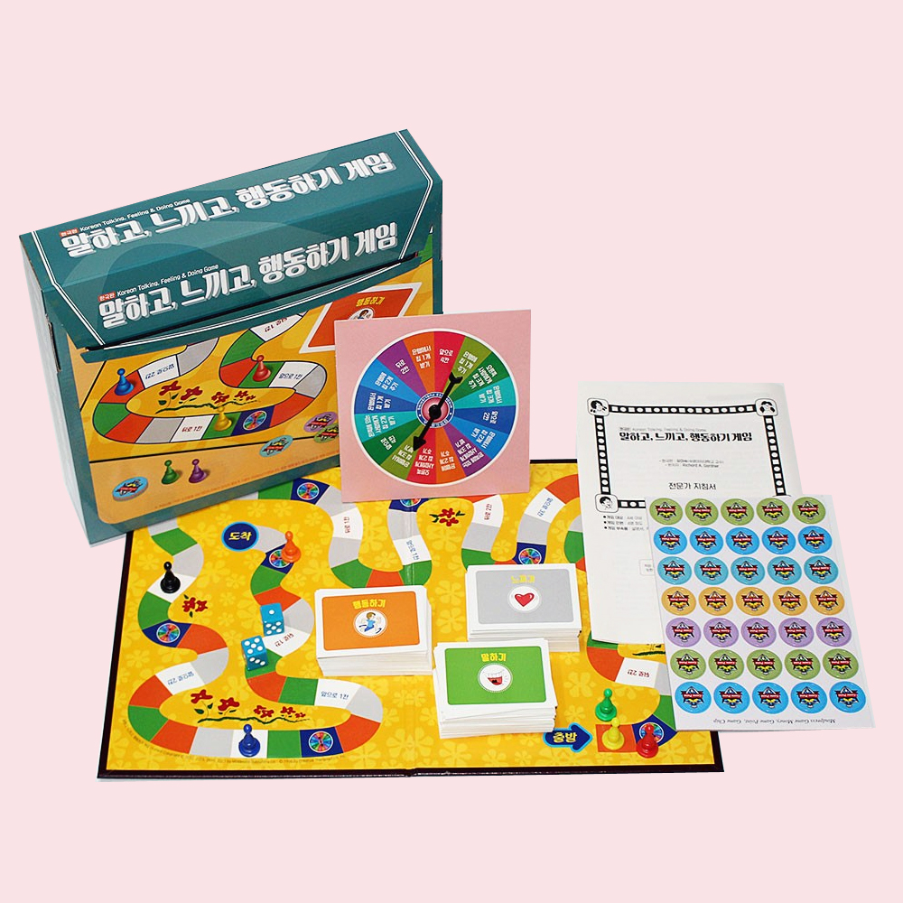 말하고 느끼고 행동하기 보드게임