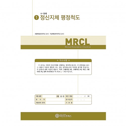 정신지체 평정척도(MRCL)