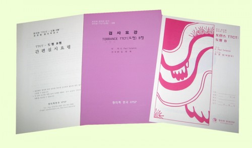 토란스 창의력 검사(TTCT)-도형 B형