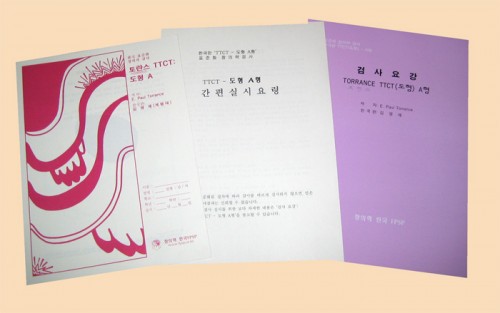 토란스 창의력 검사(TTCT)-도형 A형